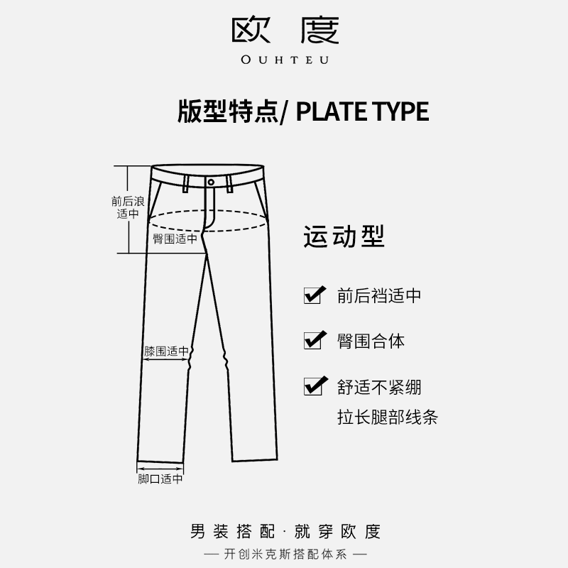 OUHTEU欧度休闲裤聚酯纤维羊毛男休闲运动版型秋季黑色0479 - 图3