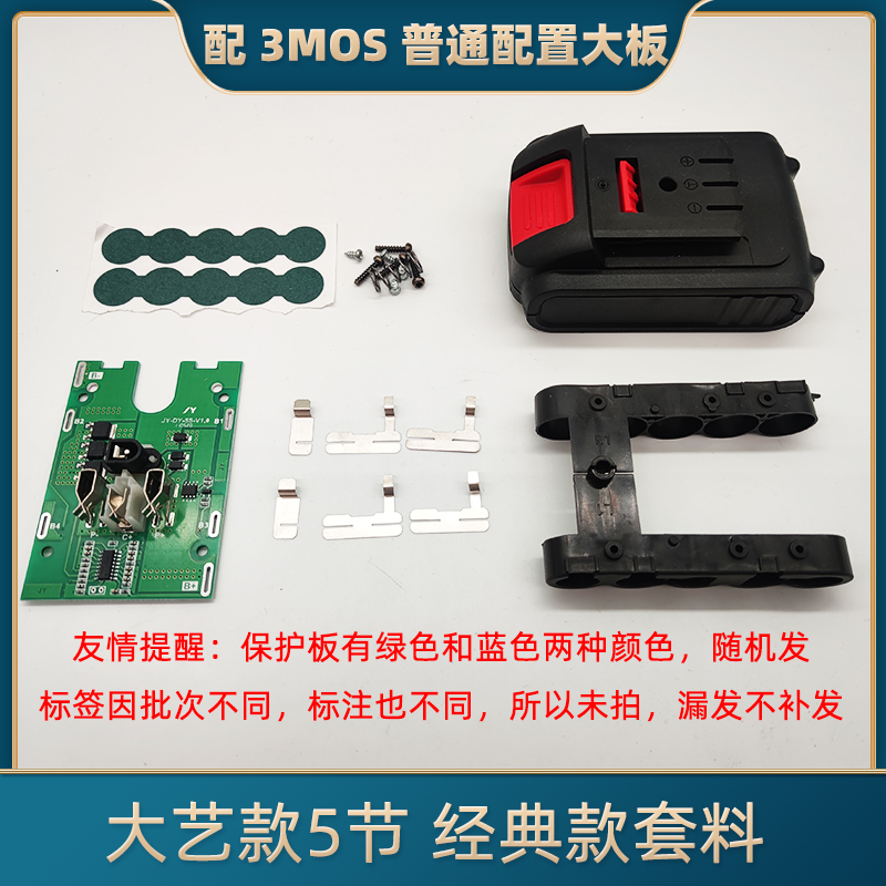 大艺款A3 48V88F电池套件套料DIY通用南威德力西加厚款经典款组装 - 图1