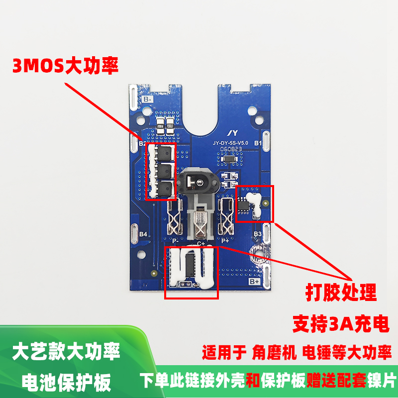 锂电直流电大功率大艺牧田电池外壳保护板通用龙韵芝浦红松新款-图0