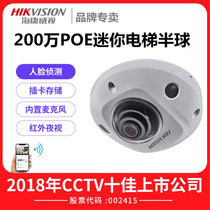SeaConway view 2 million Elevator Special recording Audio Hemisphere Network Camera DS-2CD3526FWDV2-IS