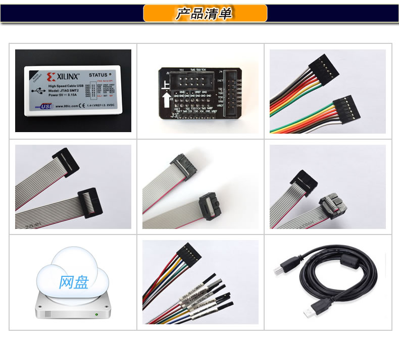 Xilinx下载器 CPLD FPGA digilent JTAG SMT2高速赛灵思线-图1