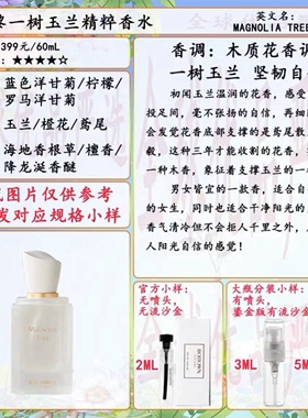 冰希黎流沙金女士香水小羊皮