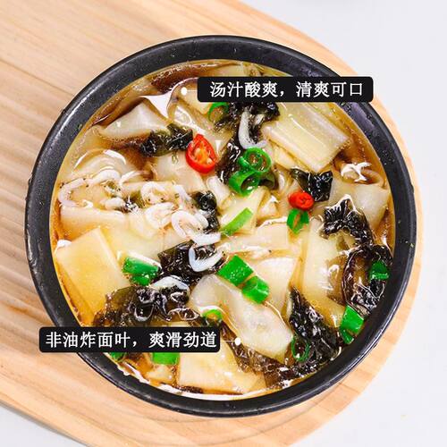 酸汤面叶紫菜虾米速食非油炸宽面桶装泡面方便面早餐夜宵冲泡即食 - 图1