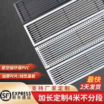 Central air conditioning air outlet grille lengthened minimalist extremely narrow abs linear shutter without frame pre-buried return air custom