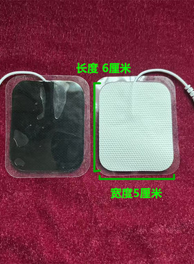 针式无纺布电极贴片脉冲经络贴片