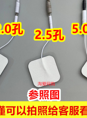 无纺布电击理疗贴极脉冲按摩贴片