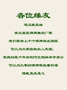 绿檀木福字平安锁宝宝吊坠木雕护身符转运保平安挂件男女款项链