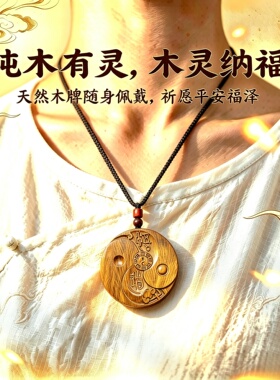 绿檀九宫八卦求学车挂钥匙扣