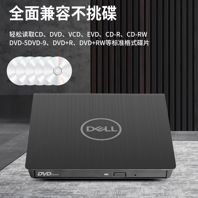 戴尔外置移动便携3.0USB光驱 CD/DVD刻录机 通用MAC笔记本台式机 - 图1