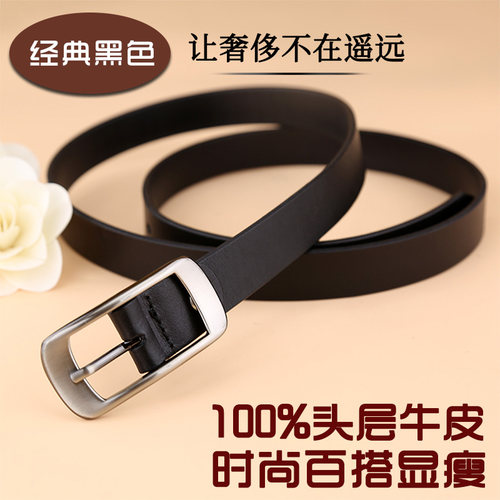 皮带女真皮纯头层牛皮休闲百搭黑色牛仔裤带细简约腰带配裙ins风 - 图3
