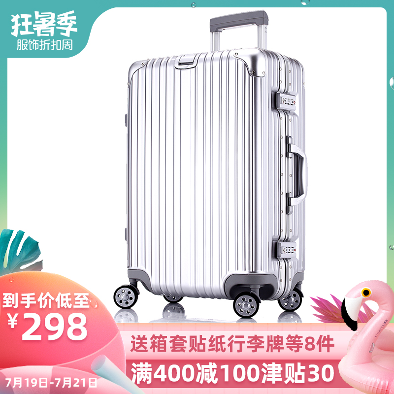 璐思迪鋁框拉桿箱萬向輪男女行李箱登機箱20/22/24/26/29寸旅行箱