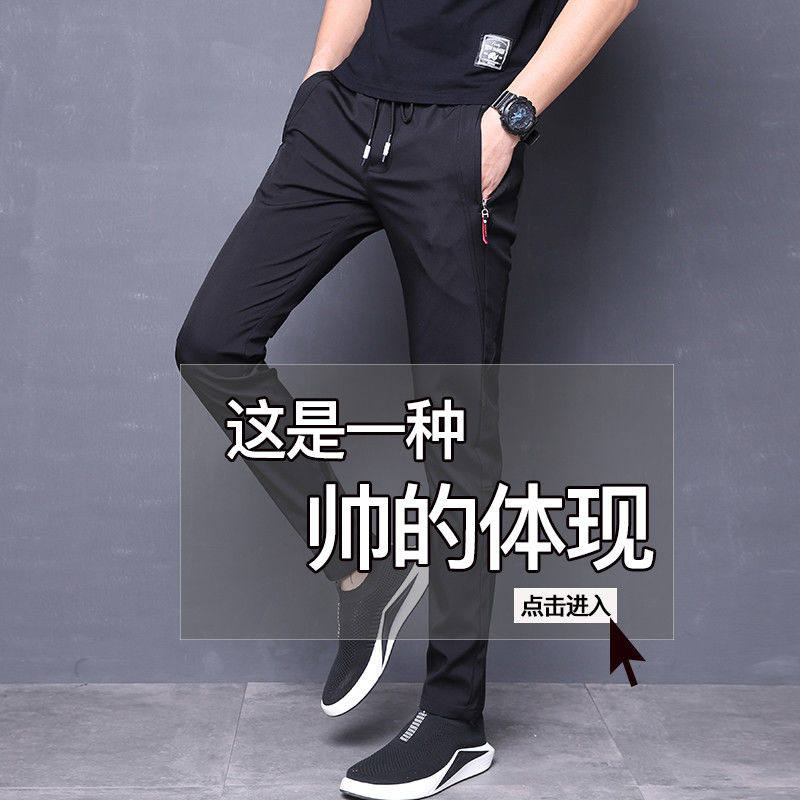 冰丝男士超薄款夏季潮流宽松休闲裤 航枫堡休闲裤