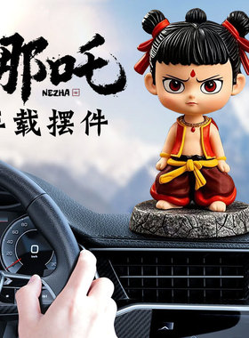 摇头哪吒之魔童闹海汽车摆件树脂手办桌面办公室装饰摆件
