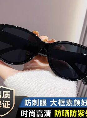 2026大框显脸小墨镜女适合方圆显瘦高级感防紫外线开车防晒太阳镜