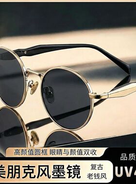 复古老钱港风墨镜酷炸街高级感椭圆框遮阳防晒防紫外线太阳眼镜女