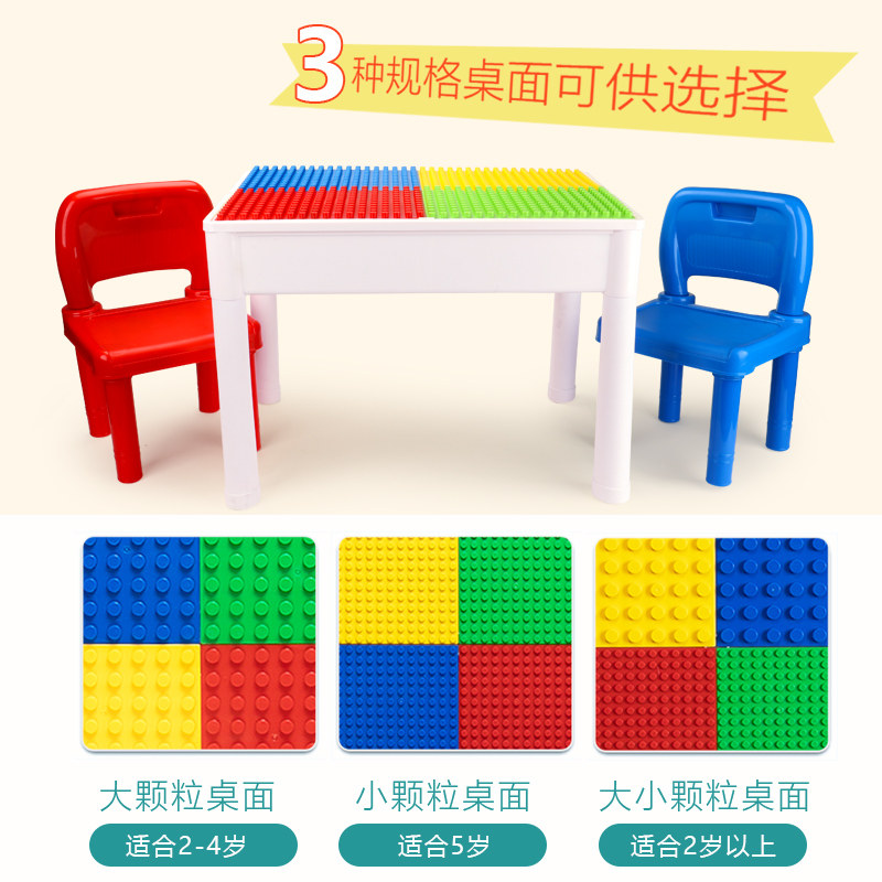 儿童积木桌益智多功能智力拼装玩具 乐予子母婴建构/拼插积木