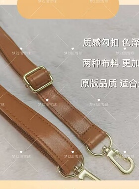 雪莉玫双肩包带子达菲肩带