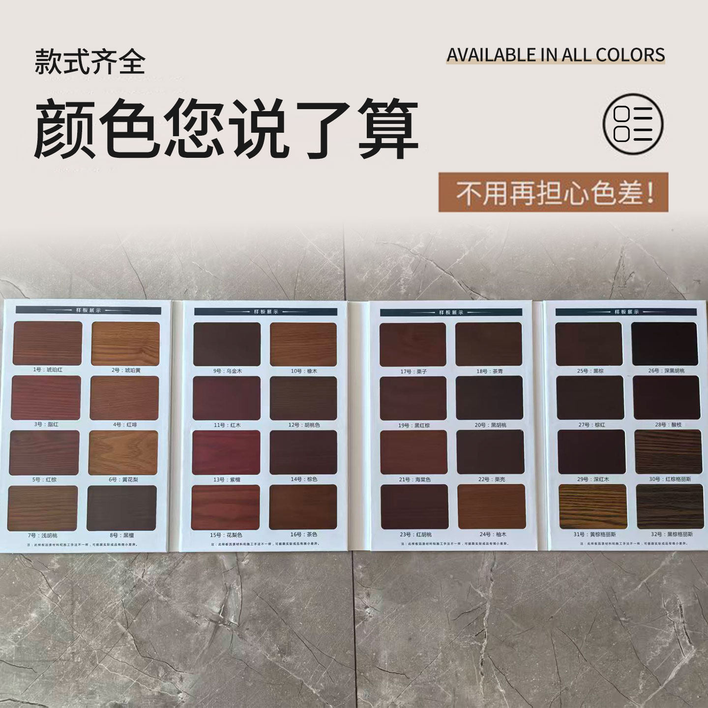 实木烤漆色卡烤漆色板实木色板烤漆色卡木门色卡原木色卡色板卡板,淘宝优惠券,粉丝福利购,淘宝优惠卷