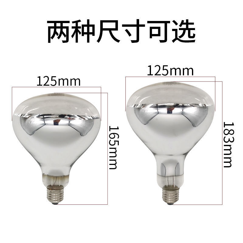 浴霸取暖灯泡275W红外线防水防爆浴室卫生间通用保暖老式灯暖照明 - 图3