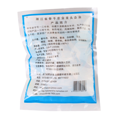 三珍斋牛肉200嘉兴特产酱卤牛肉干年货卤味卤菜熟食零食小吃食品 - 图0