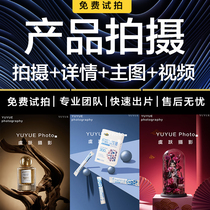 Taobao Amazon White Bottom Chart Product Shoots Main Picture Video Gourmet Food Food Photo Clip Jingophotography Service