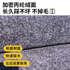 Shucan floor mats and carpets can be cut to cover the entire floor