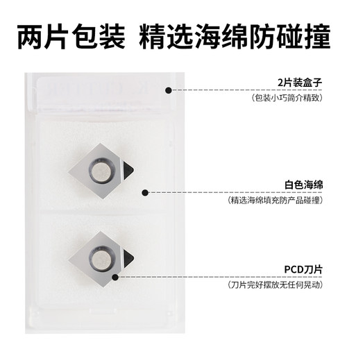 金刚石刀片PCD刀头CCMT09T高光洁度铜件数控刀粒铝用镜面车刀刀具 - 图1