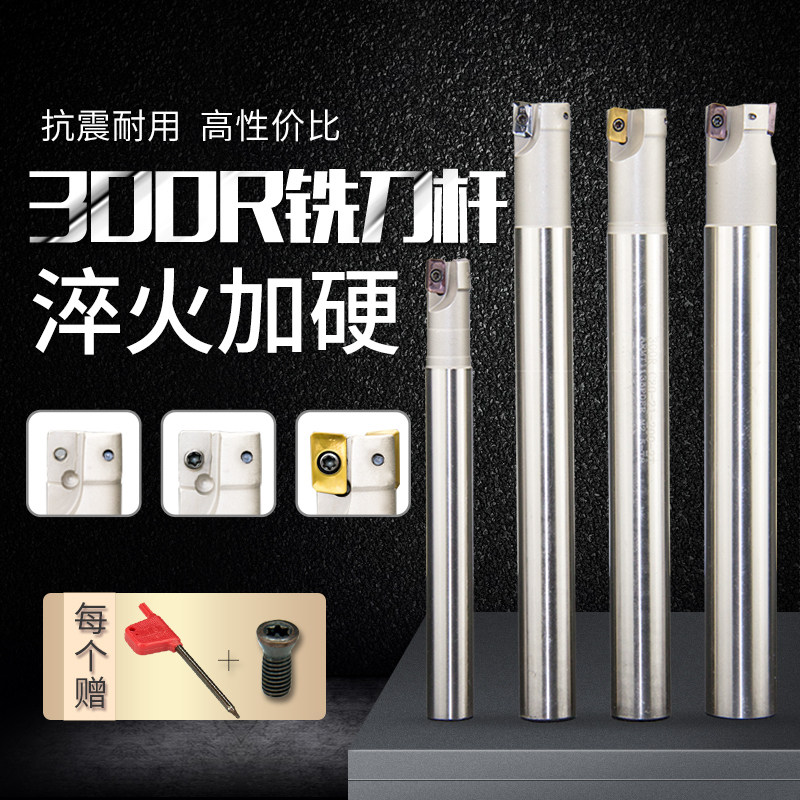 铣刀杆抗震飞刀杆APMT1135/加工中心CNC300R数控刀杆直角立铣刀杆_虎窝淘