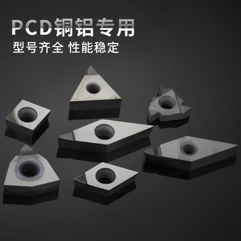 金刚石刀片PCD刀头CCMT09T304超亮铜件数控刀粒铝用镜面车刀刀具-图0