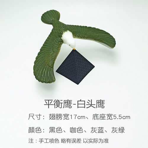 大号平衡鹰不倒翁老鹰玩具复古经典怀旧重力鸟不倒鹰平衡鸟摆件 - 图0