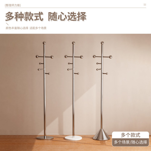 不锈钢衣帽架落地卧室挂衣架简约现代立式衣服架子家用客厅挂包架 - 图3