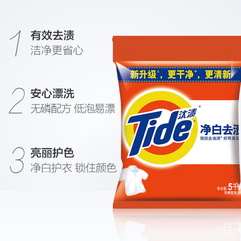 汰渍净白去渍10斤去污批发洗衣粉 东大家居洗衣粉