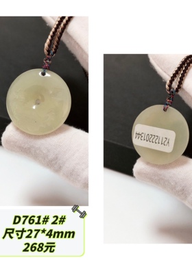 D761# 天然和田玉青白玉平安扣吊坠 款式可选 配证书