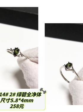 G114# 天然碧玺宝石戒指 S925银开口戒托 多款可选