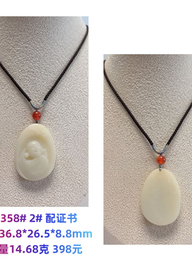 D358# 天然和田玉米达料佛公吊坠 挂件 多款可选