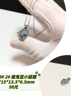 D159# 天然冰种海蓝宝吊坠 925银精工镶嵌吊坠锁骨链 可选
