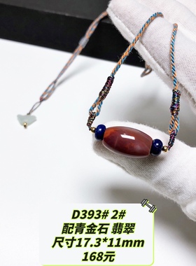 D393# 天然冰飘南红桶珠吊坠 滚运珠锁骨链 可选