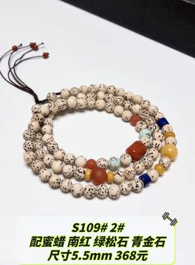 S109# 星月菩提子三圈手链 原创设计款 多款可选