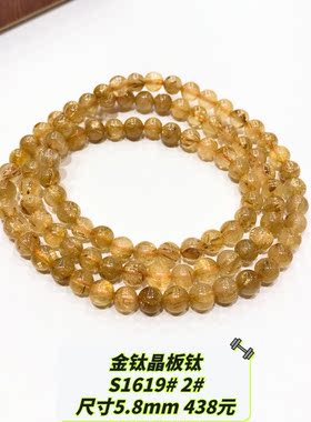 S1619# 天然金钛晶板钛金光闪闪三圈手链 多款可选