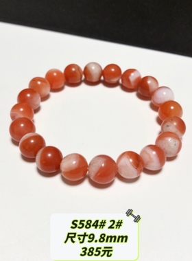 S584# 天然保山南红红白五花肉聚宝盆单圈手链 多款可选
