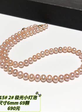 D1115# 天然淡水珍珠强光极光小灯泡精致款项链 5-6mm 多款可选