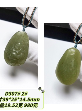 D307# 天然和田玉黄口老料佛公吊坠 大挂件 配证书 多款可选