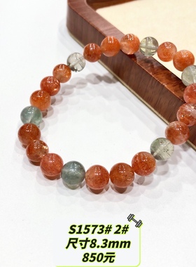 S1573# 天然阿鲁沙金草莓晶绿柱石手链 多款可选