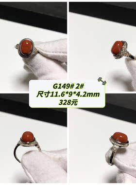 G149# 天然南红戒指 S925银开口戒托 多款可选