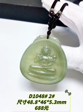 D1048# 天然和田玉大势至菩萨吊坠 生肖马守护神 青玉吊牌挂件