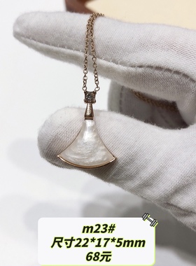 13# 轻奢小众小裙子扇形锁骨链项链 多款可选