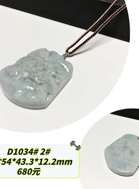 D1034# 天然A货翡翠精雕山水牌吊坠 大版挂件 多款可选