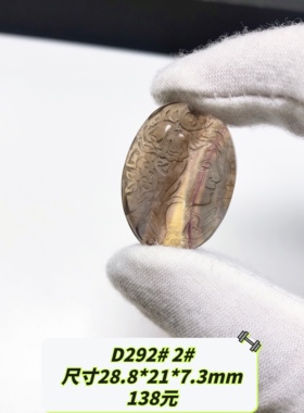 D292# 天然萤石雕刻美女吊坠 暖宫石 多款可选