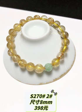 S270# 天然金发晶手链 多款可选