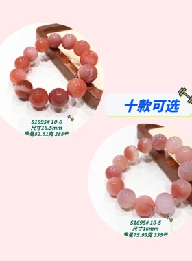 S1695# 天然绯红玛瑙大单圈手链14.8-16.8mm 十款可选